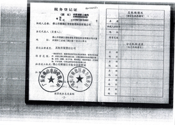 Tax Registration Certificate